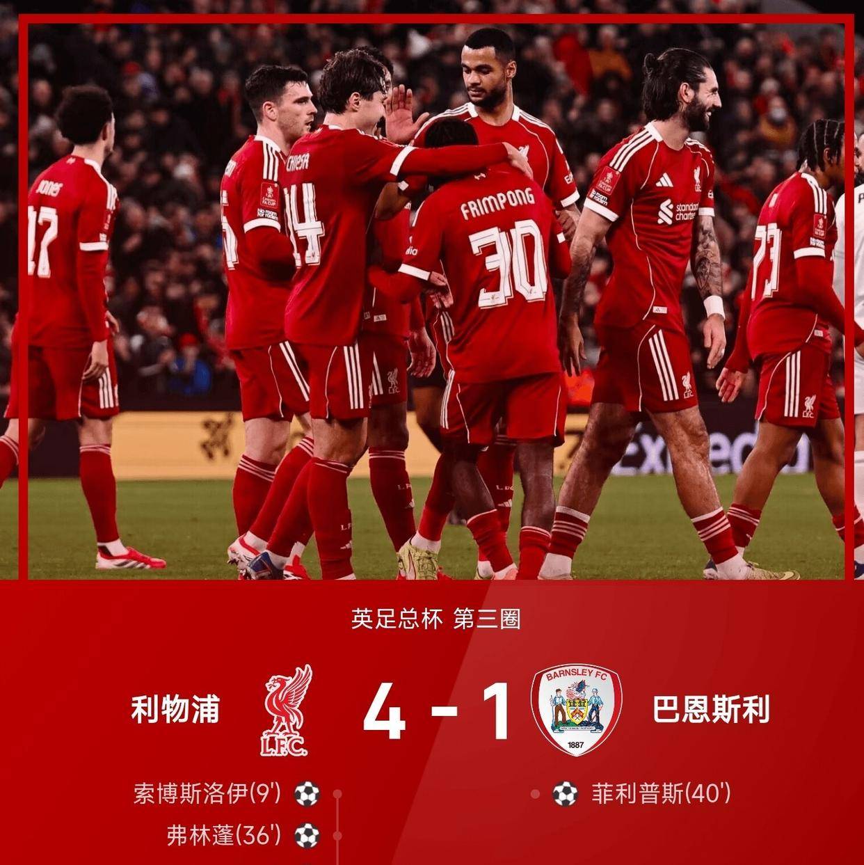 九游娱乐官网-利物浦迎意甲关键赛，清晨队长鼓劲，信心回归，年轻球员得到机会的简单介绍